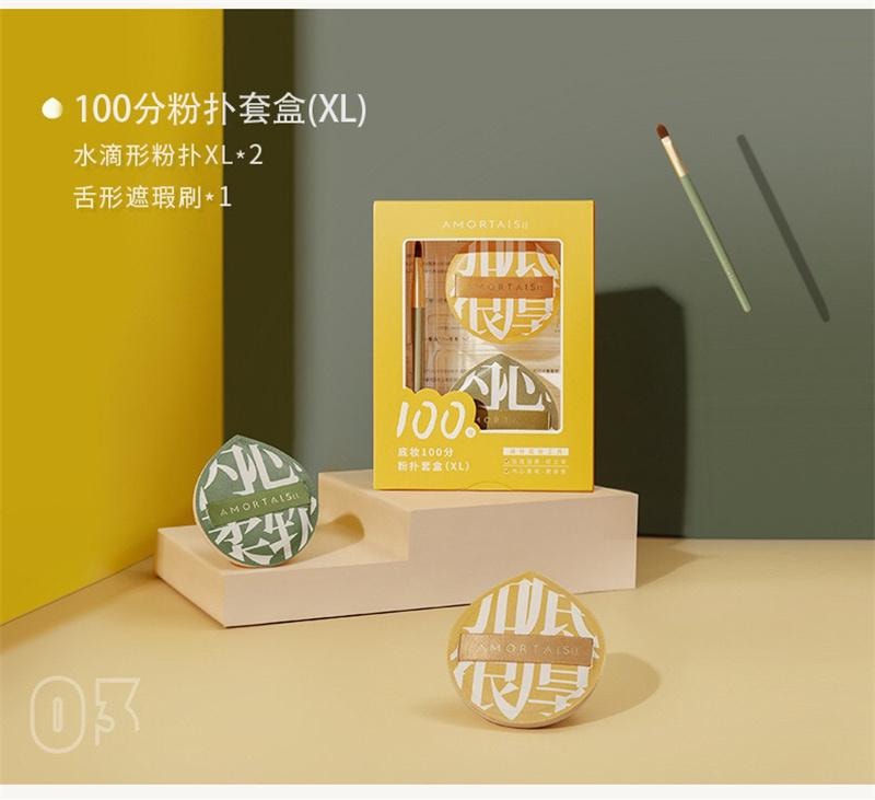 尔木 葡 底妆100分粉扑底妆套盒 气垫超大干湿两用粉扑 细腻不吃粉 XL 含水滴型粉扑2个 遮瑕刷1个