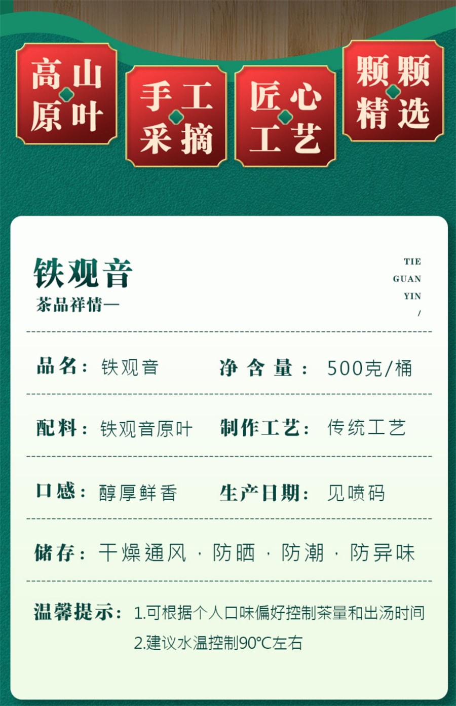 【中国直邮】 中闽峰州 安溪铁观音特级浓香型茶叶2025新茶乌龙茶春茶礼盒装  500g/罐