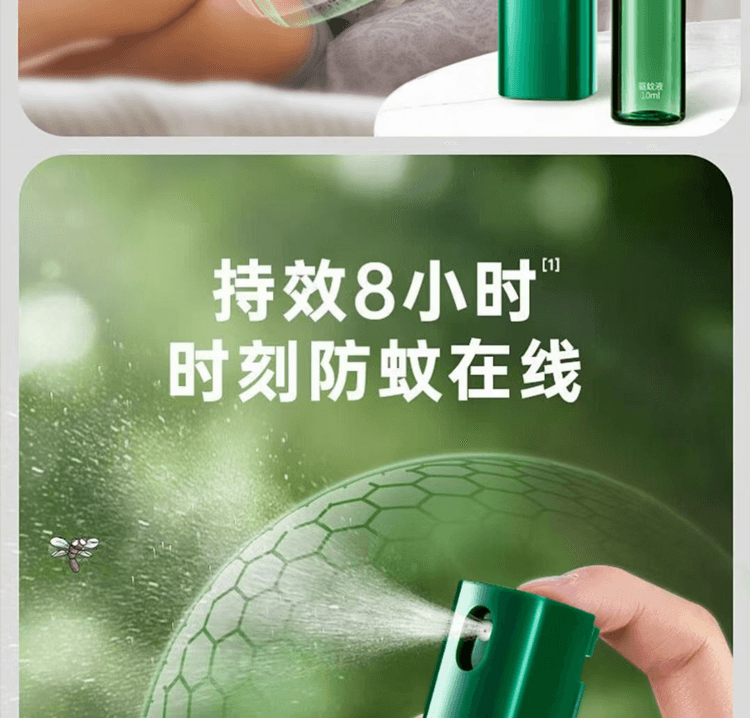 Mosquito Repellent Spray 10ml*3 Bottles