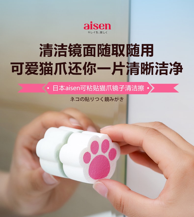 【日本直郵】AISEN艾森 盥洗台 玻璃清潔除水垢污漬擦鏡子神器 貓爪鏡子擦 1個