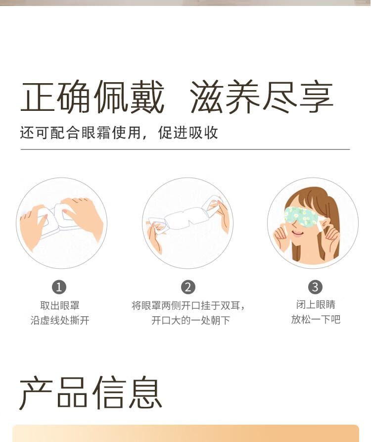 【中国直邮】 云南白药 洋甘菊香 蒸汽眼罩  恒温 热敷 温热 发热 遮光睡眠 男女通用 青春款 (10片/盒)