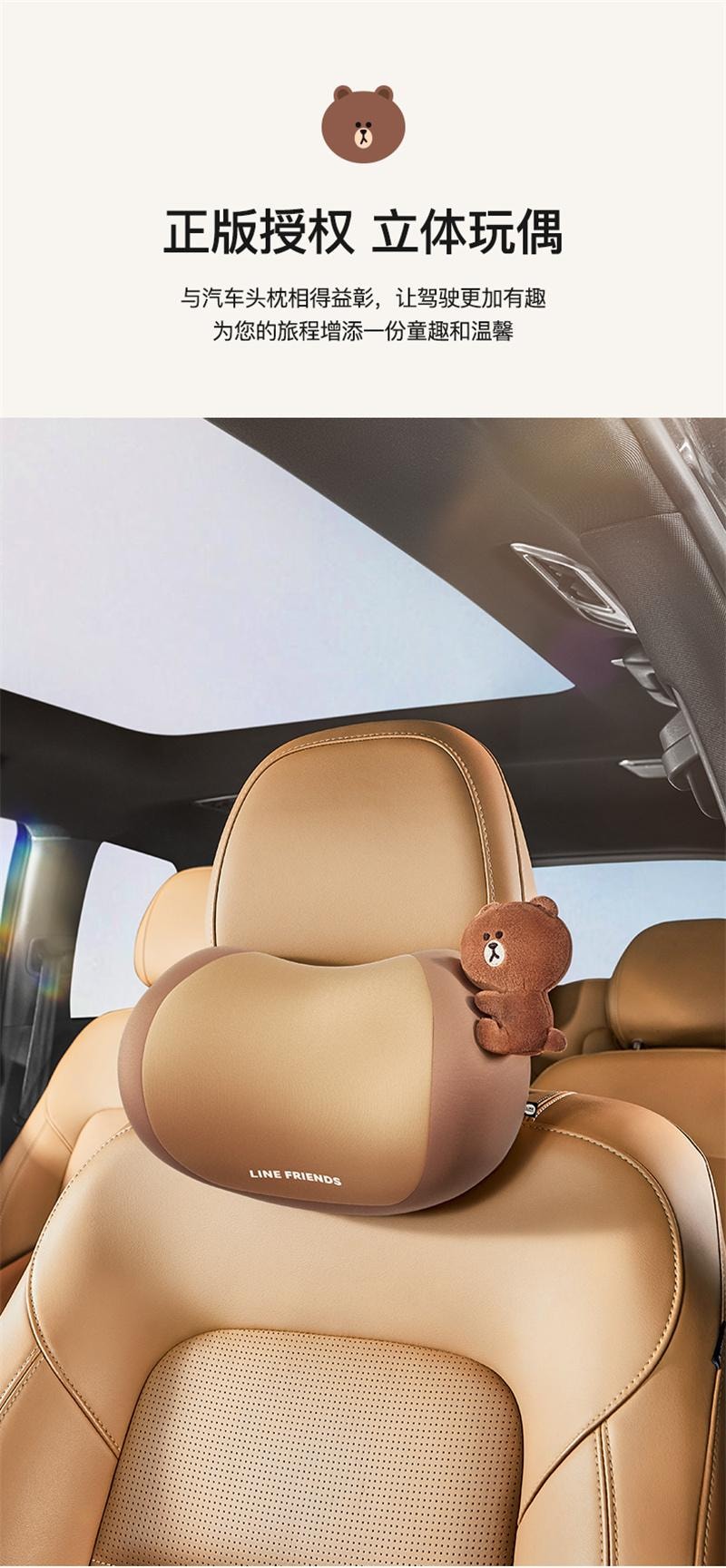 【中国直邮】 日本 LINE FRIENDS 护颈枕车用内座椅车载夏季主驾驶车枕头 浅棕玩偶-单头枕 1个装