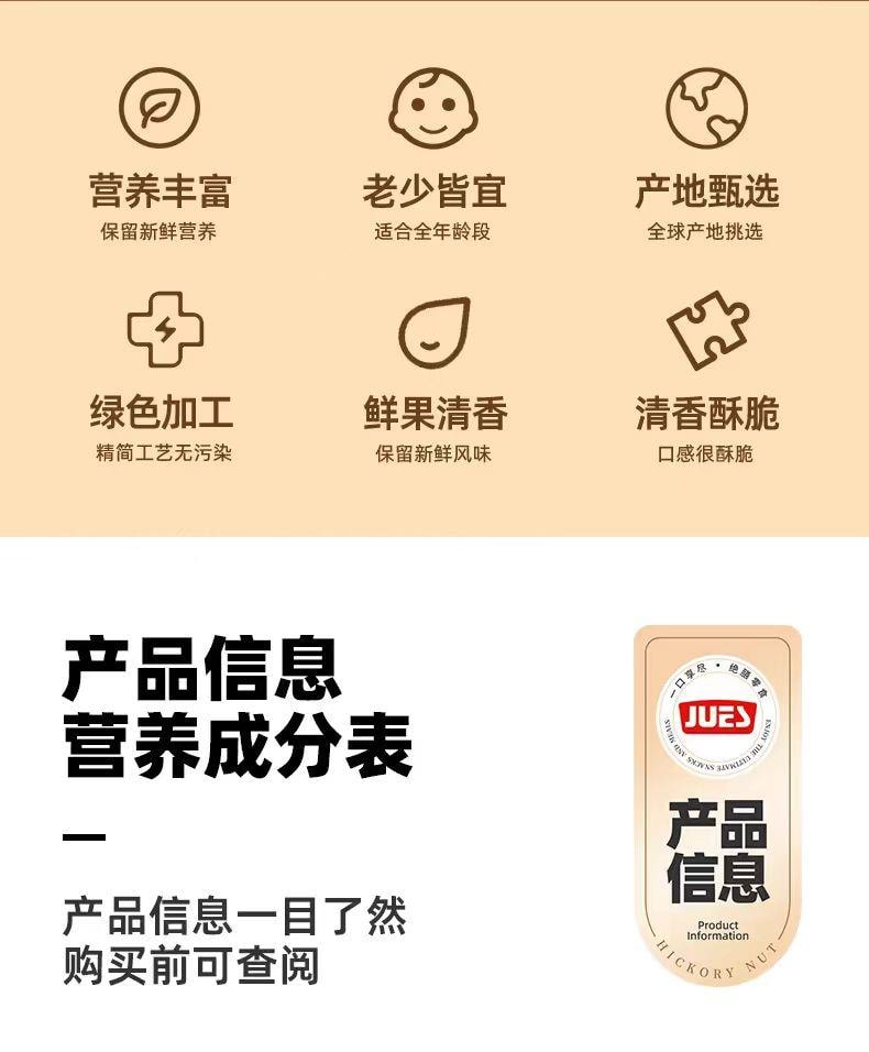 【中国直邮】 绝膳 山核桃仁 小核桃仁肉 小包袋装 新货坚果零食 80g