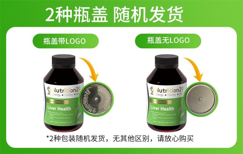 【澳洲直邮】加拿大 Dr NUTRITION 澳洲进口N29护肝片奶蓟草纽西臣水飞蓟胶囊正品熬夜保健品  200粒/瓶