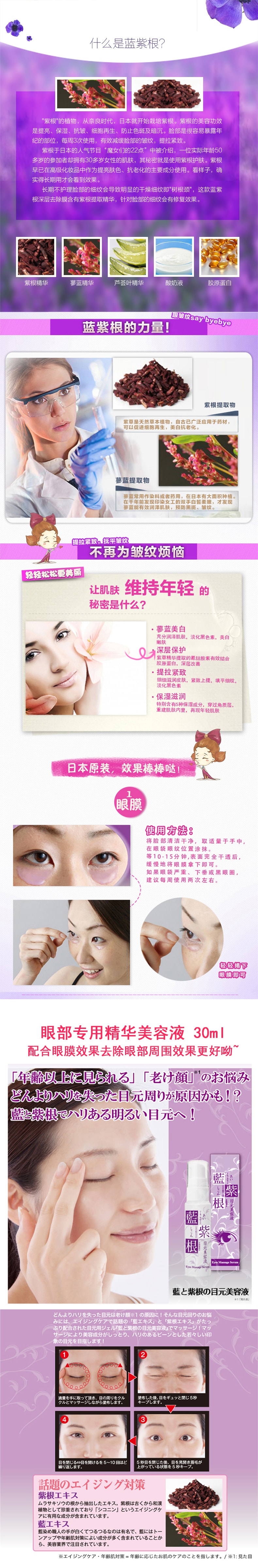 【日本直郵 】CHEZMOI藍紫根 對抗老化去皺紋 眼膜 改善老化祛皺 去眼紋 30g