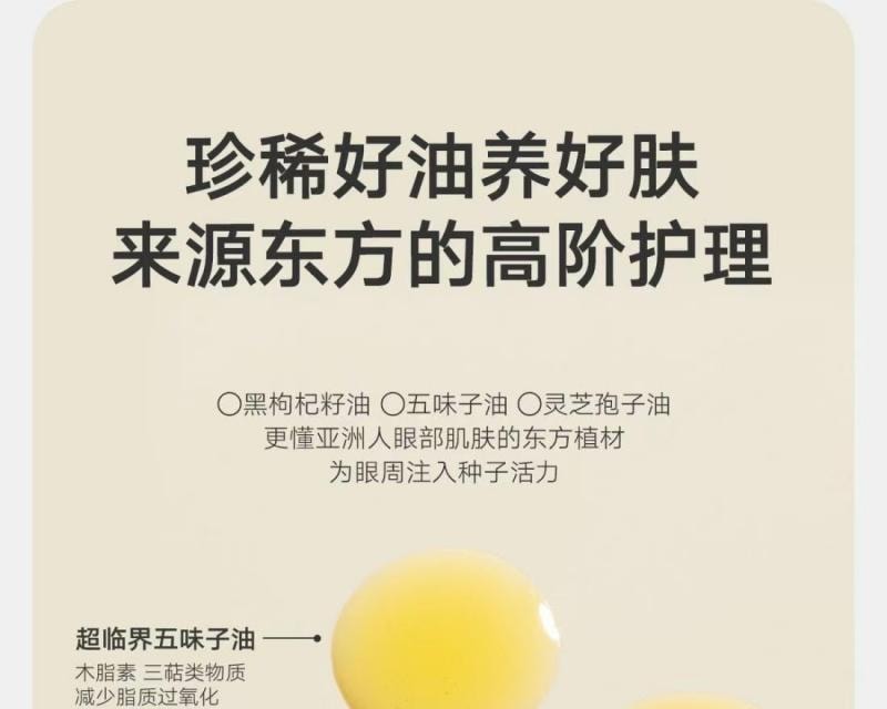 【中国直邮】 雏菊的天空 琥珀时光眼部精华油眼霜 淡化细纹 抗皱紧致 8ml【明星同款】