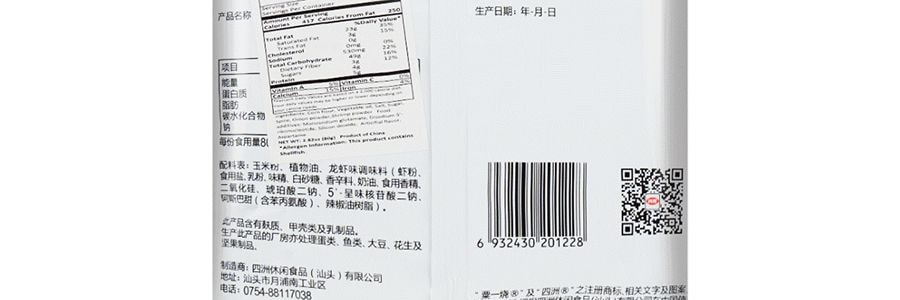 Grill-A-Corn saveur homard, 2,82 oz【Snack classique de Hong Kong】
