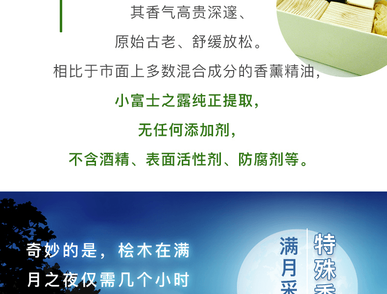 日本晓喜美人 小富士之露 - 桧木香氛套装 檜木精油×1瓶+香薰器×2个