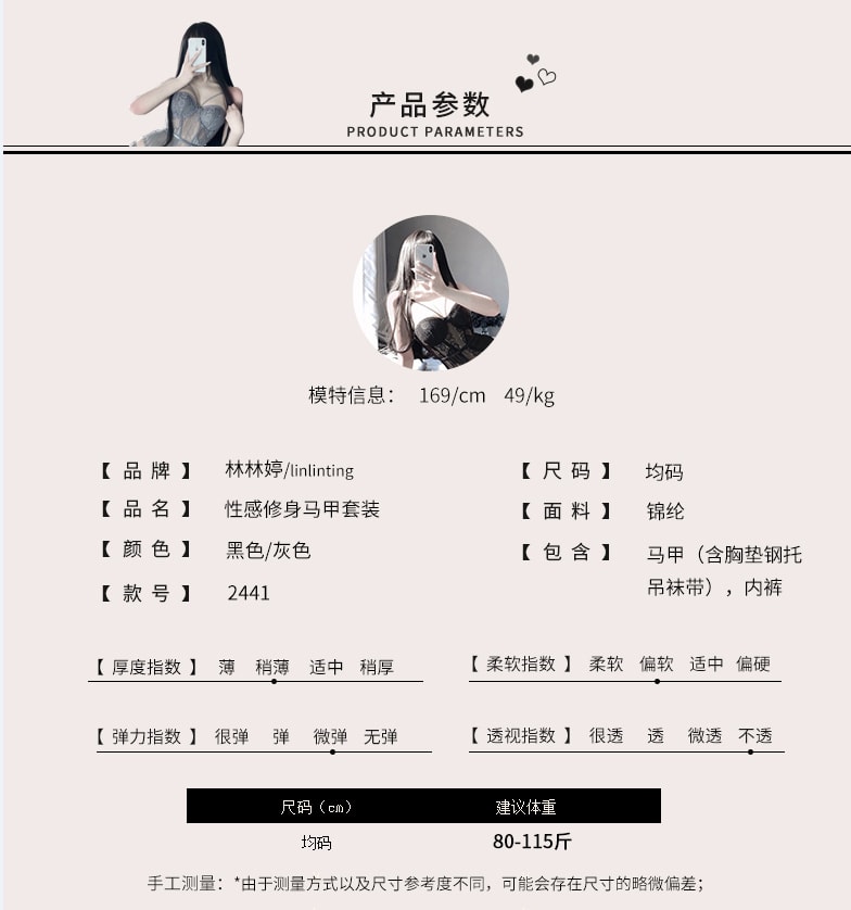 中國直郵 林林婷 性感馬甲連身衣束身套裝 展現女性美麗 灰色 均碼一套