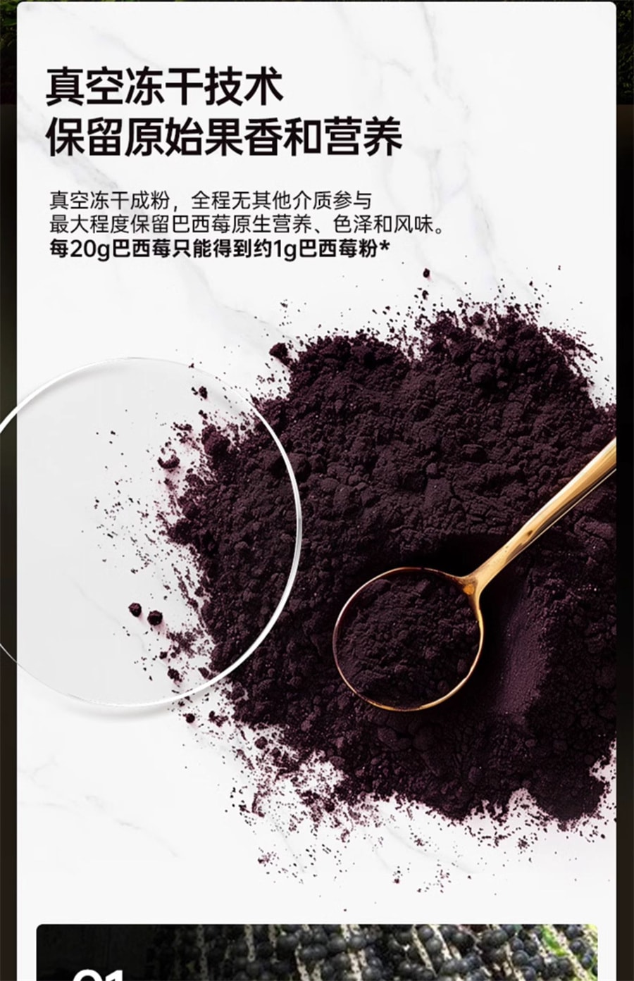 【中国直邮】onlytree 冻干纯巴西莓粉丰富花青素膳食纤维冲饮果蔬粉 35g/盒