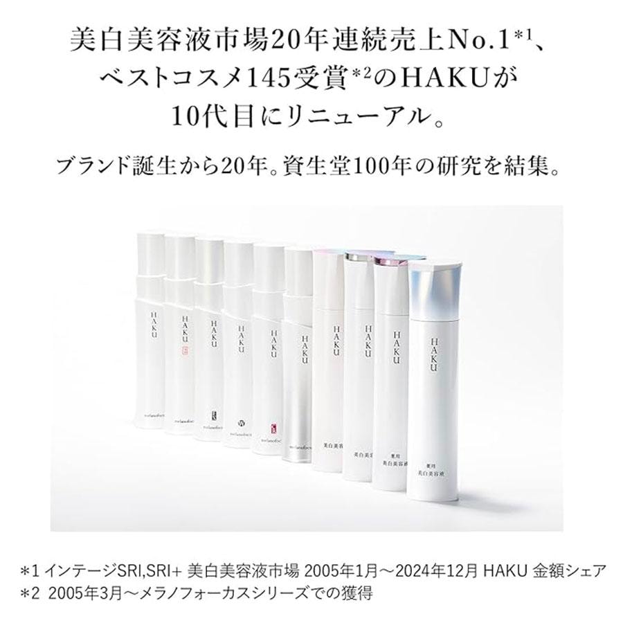 HAKU Melanofocus IV 45g - Yami.com