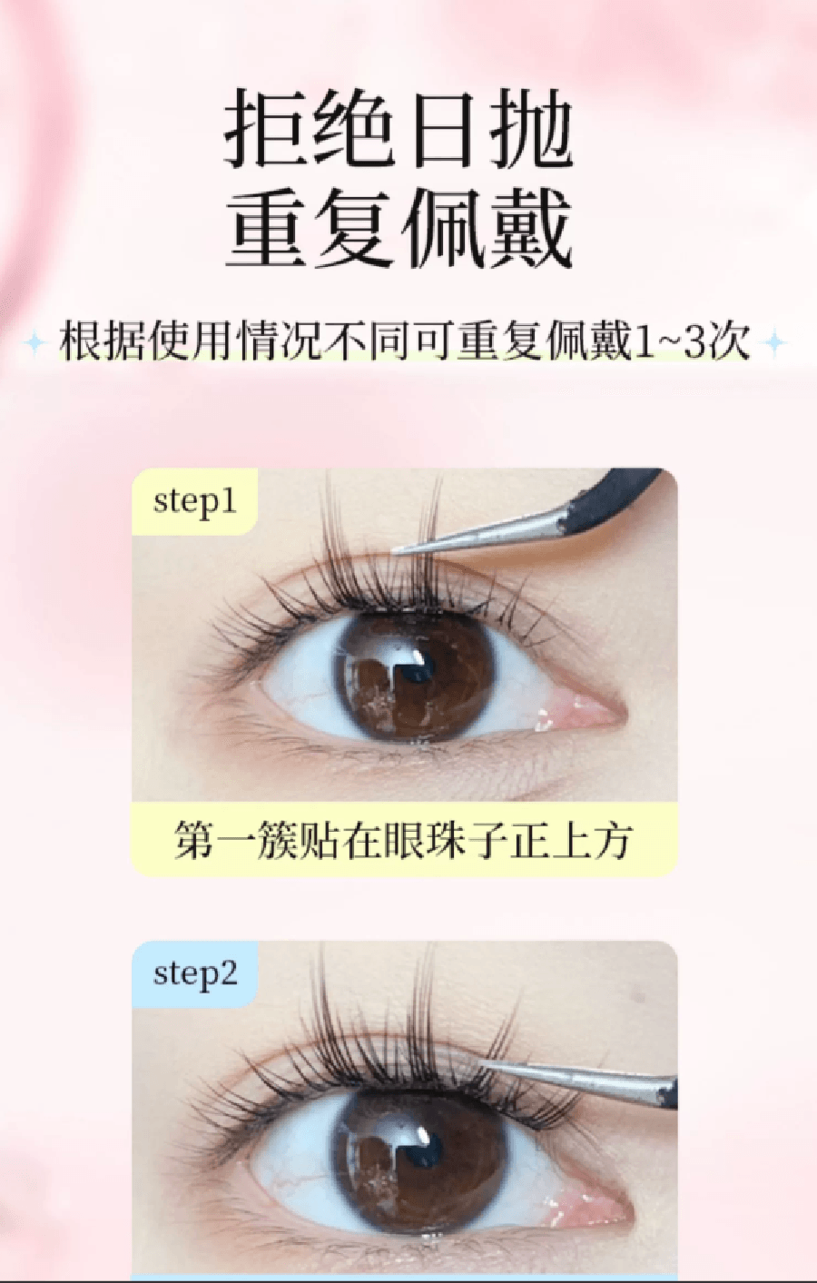 【中國直郵】FOXTAIL 桃歡心 免膠假睫毛 自然靈動 分段式新手睫毛 - 小貓耳 1盒丨*預計到達時間3-4週