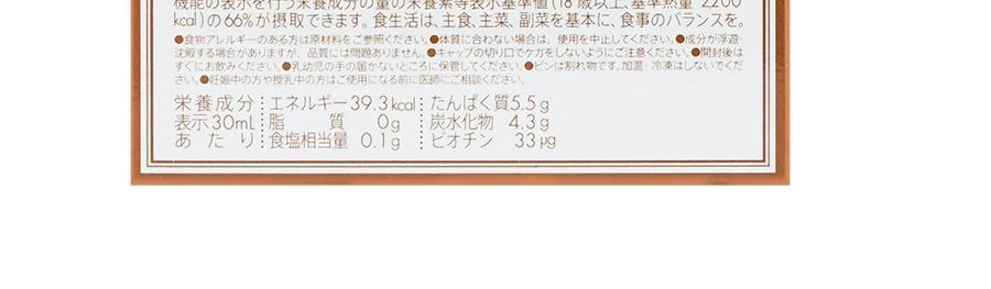 日本HACCI花綺 蜂蜜雪亮白口服液美容養顏 30ml*9瓶