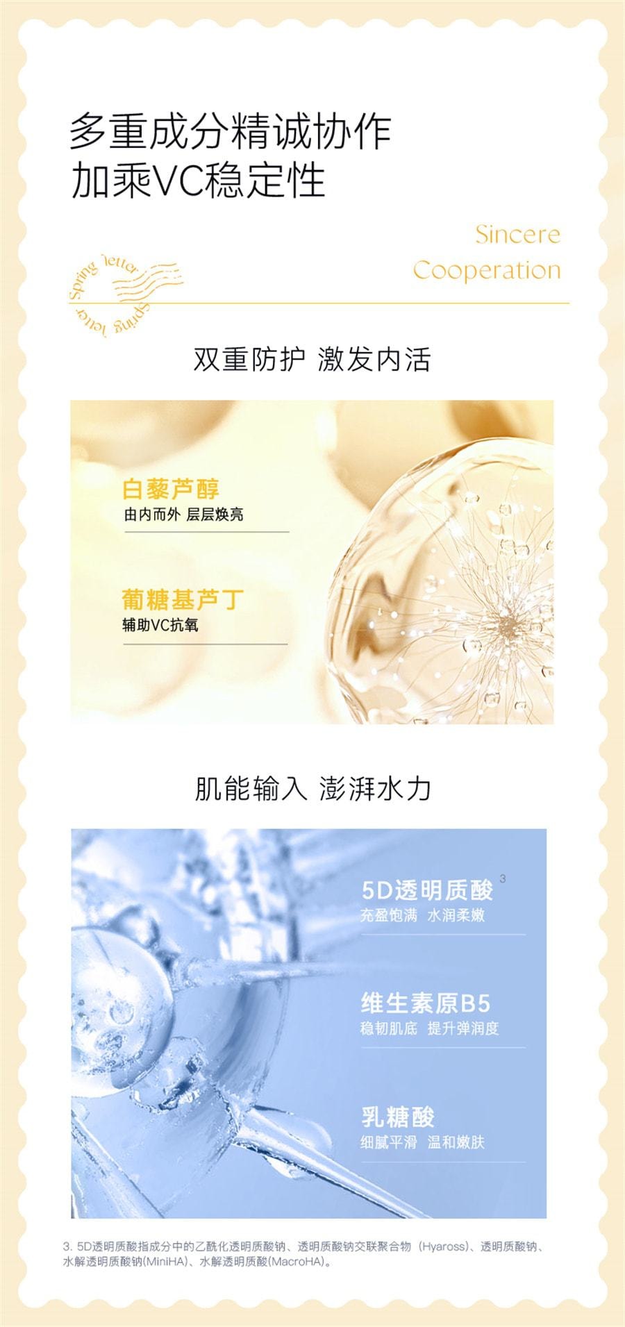 【中国直邮】春日来信 VC精华液抗氧化提亮肤色10%原型VC维C紧致 10ml*1支(小红书达人推荐)
