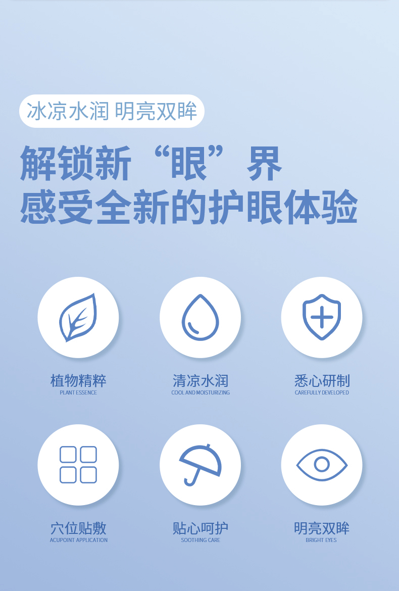 【中国直邮】白云山花城 叶黄素眼贴 缓解眼部疲劳 冷敷护眼贴 20贴