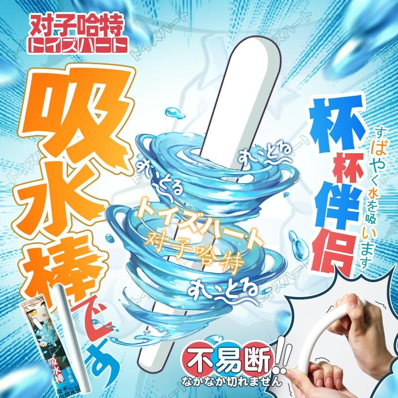 【中国直邮】对子哈特 飞机杯清洗PE耐摔吸湿棒吸水棒1个装