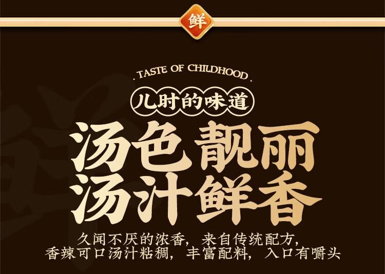 【中國直郵】 雲山半 胡辣湯 0脂肪高蛋白 河南風味 早餐 宵夜 方便速食 350g*1