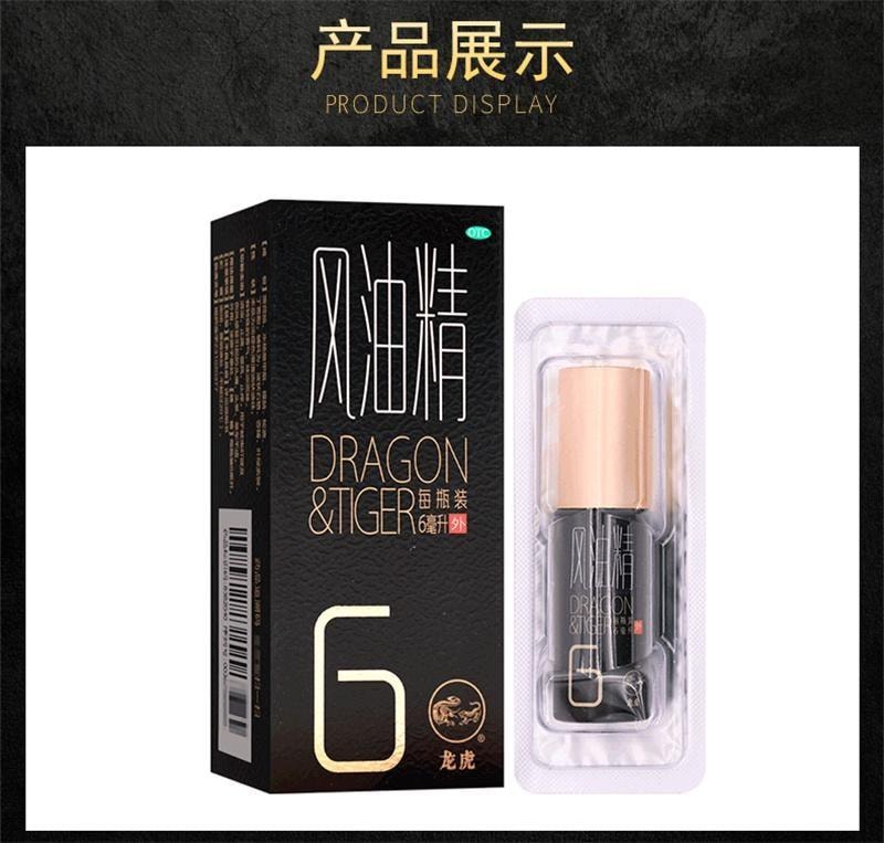 【中国直邮】  龙虎牌 风油精 滚珠瓶 清凉止痒止痛蚊虫叮咬晕车不适头晕痛 6ml盒