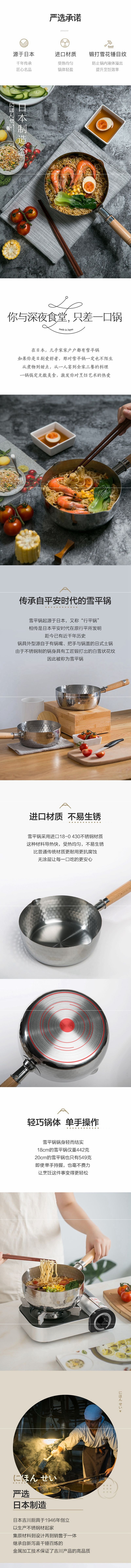 [Made In Japan] Traditional Japanese Yukihira Saucepan Stainless Steel Cooking Pot w/ Wooden Handle - 7"/8"