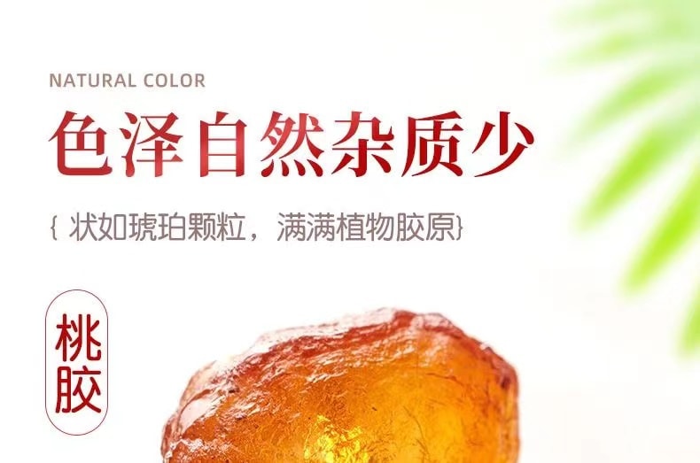 【中国直邮】福东海 桃胶皂角米雪燕组合搭配 滋补美容甜品520g