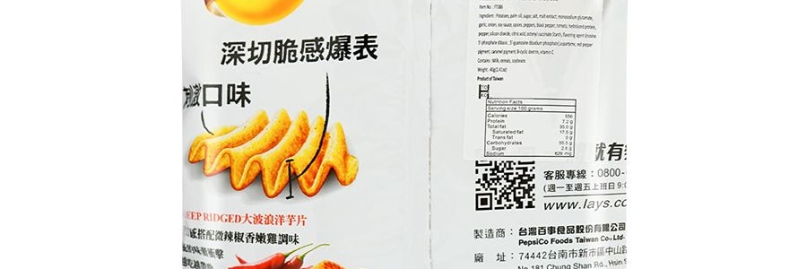 台灣版LAY'S樂事 大波浪洋芋片 椒香嫩雞口味 30.5g