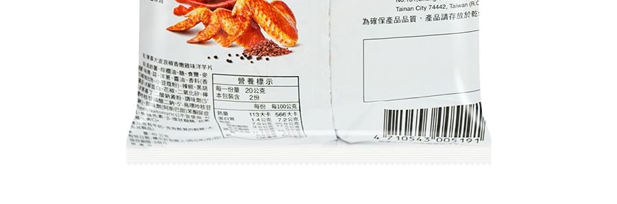 台灣版LAY'S樂事 大波浪洋芋片 椒香嫩雞口味 30.5g