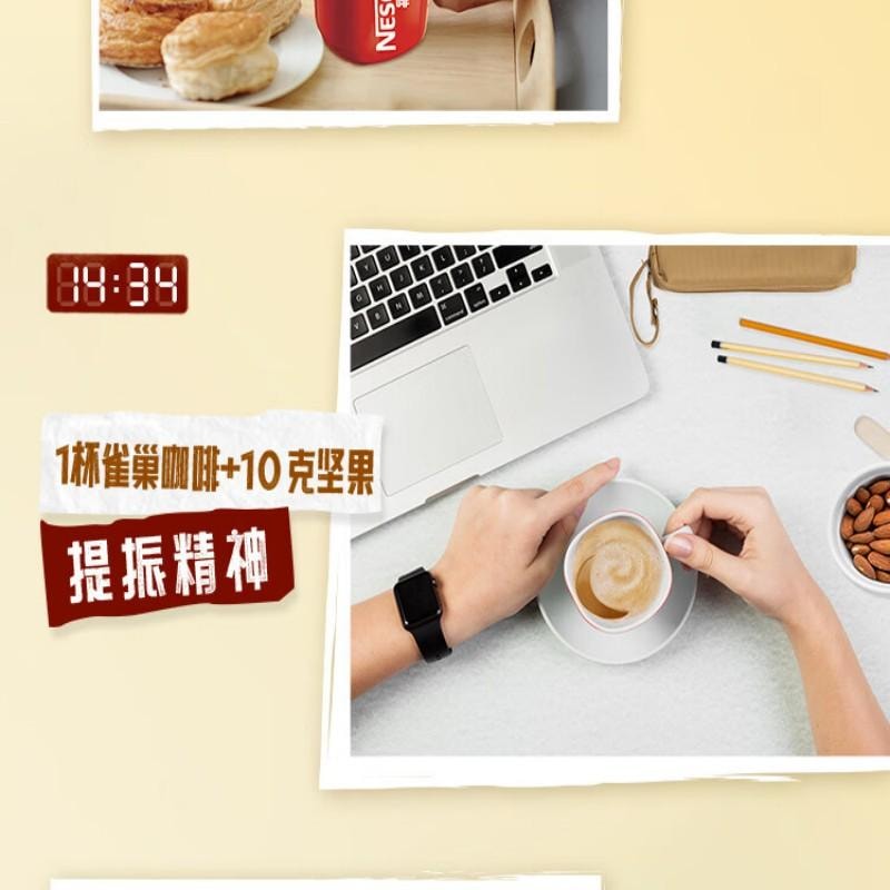 【中国直邮】 雀巢中国 咖啡粉1+2特浓速溶三合一尝鲜装冲调饮品7条91g