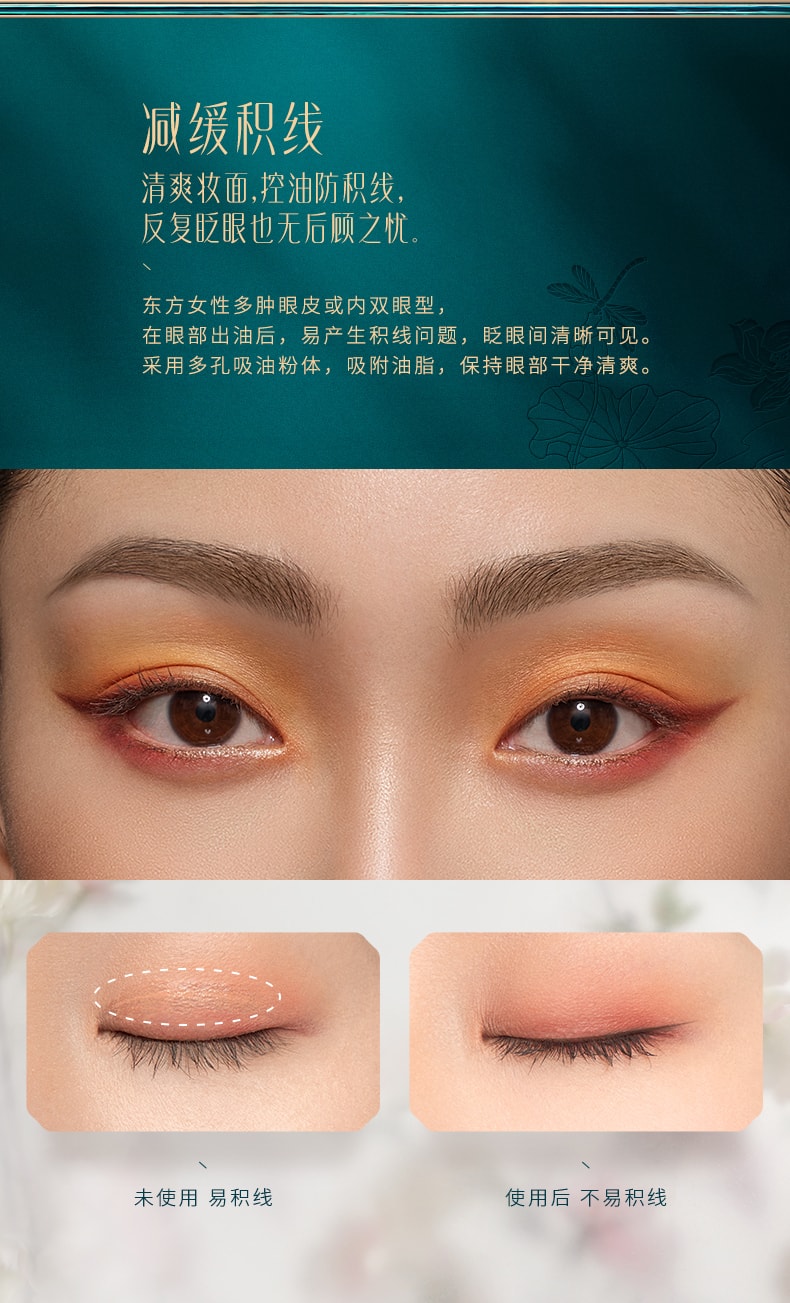 Florasis Yuronghua Nourishing Eye Makeup Cream 3g