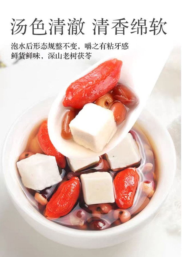 南京同仁堂Nanjing Tongrentang 茯苓150g 1罐 中藥材泡茶滋補養生 國貨老品牌