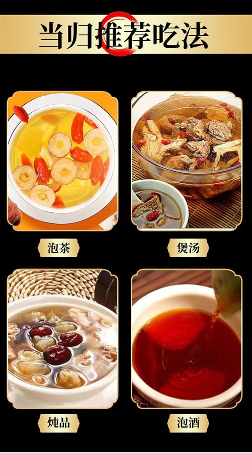 南京同仁堂 当归 55g 1罐装 干货煲汤泡茶滋补养生 国货品牌