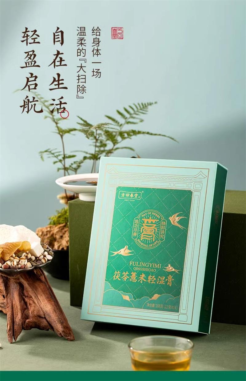 【中國直郵】 方回春堂 茯苓薏米輕濕膏12g*14條/盒 薏仁膏去草本伏茯濕膏正品山藥芡實