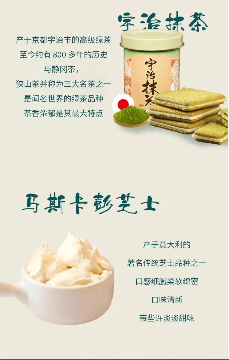 【日本直效郵件】KYOTO VENETO 抹茶起司夾心餅 9枚裝