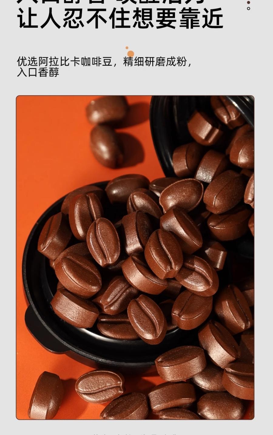 【中国直邮】 万比邻精选 筷小喵0蔗糖0植脂末 咖啡压缩含片 香醇丝滑 开车约会熬夜必备 炭烧黑咖啡味 100g