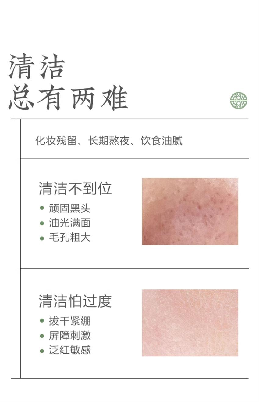 【中國直郵】 禦泥坊 春風撫面氨基酸溫和泥漿精華面膜 控油去黑頭清潔塗抹泥漿面膜 80g/盒