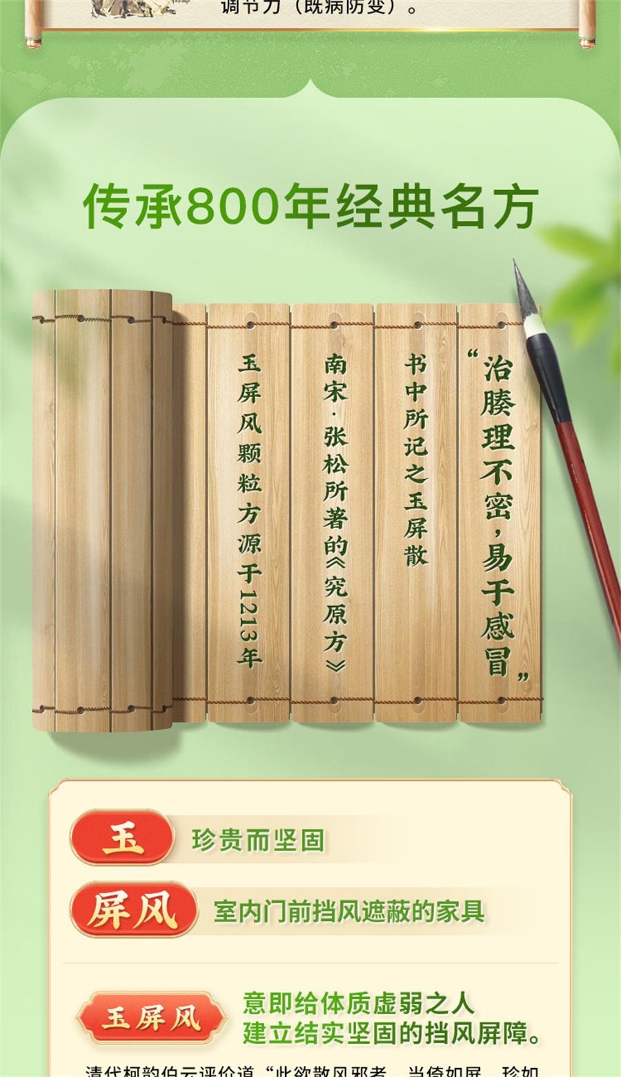 【中国直邮】  中国药材 药材 玉屏风颗粒 止汗体虚预防感冒苍白气血不足体质虚15袋/盒