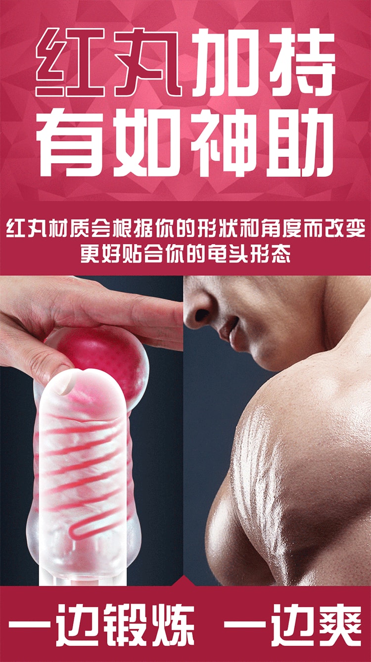 【中国直邮】撸撸杯 螺旋红丸 男士训练器飞机杯  FITE(红色)