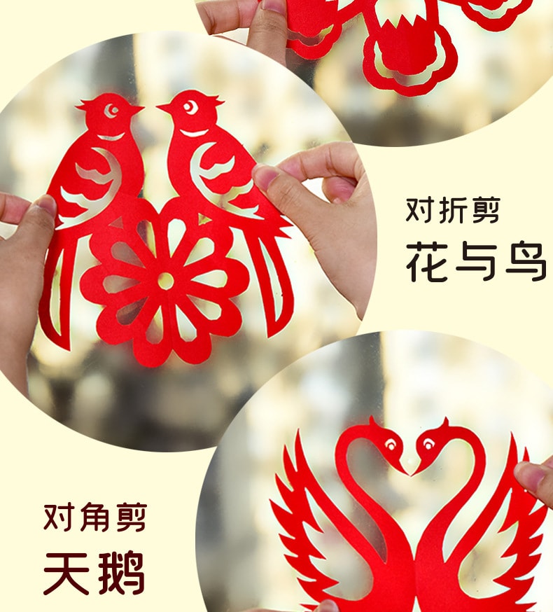 海蓝星 龙年中国传统手工 趣味剪纸 亲子游戏 十二生肖+吉祥图案 60款图案 五色炫彩剪纸 170克