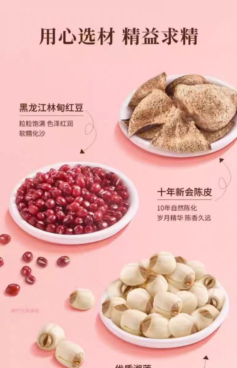 Tangerine Peel Lotus Seed Red Bean Soup Instant Breakfast Substitute Instant Congee Nutrition Instant Tonic 160g