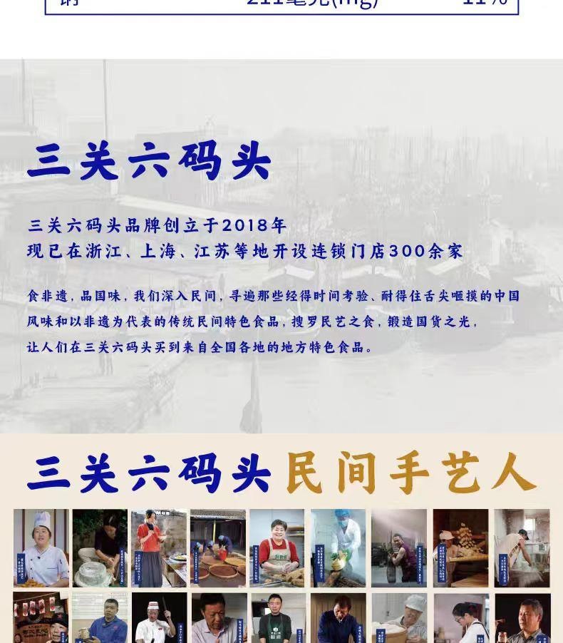 【中国直邮】  三关六码头 奉化千层饼 宁波特产 180g*1袋