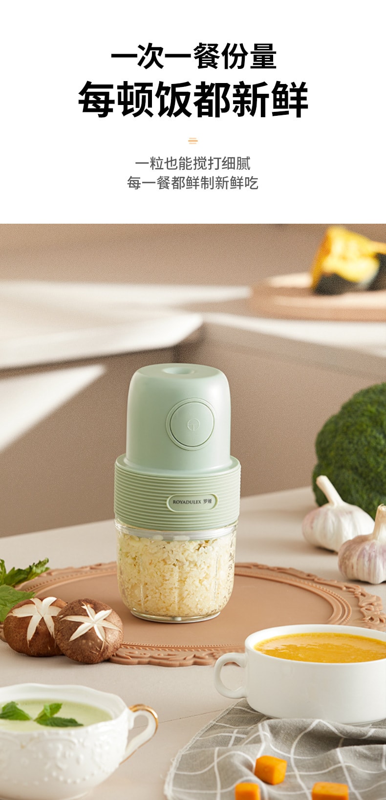 【中國直郵】羅婭 輔食機無線料理機小型輔食工具打泥料理絞肉機 北歐綠