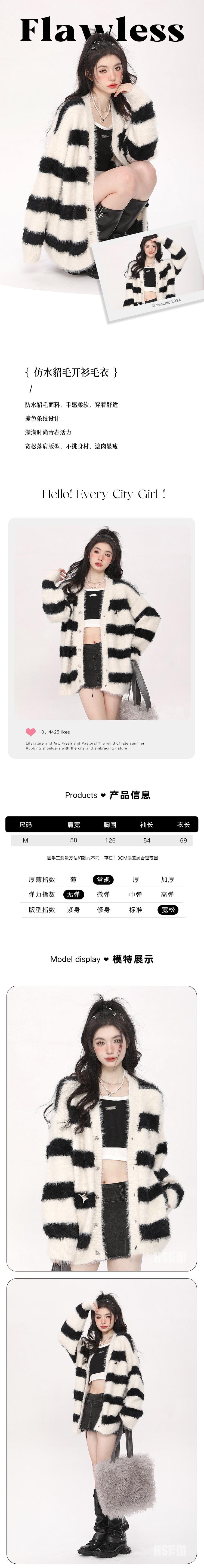 【中國直郵】 HSPM 新款仿水貂毛寬鬆撞擊色條紋外套 黑白條紋 M