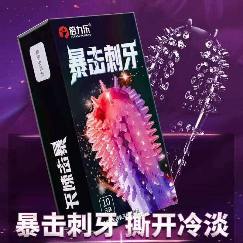 【中國直郵】 倍力樂 暴擊刺牙凸點大顆粒 保險套10只裝/盒 天然橡膠膠乳男用保險套