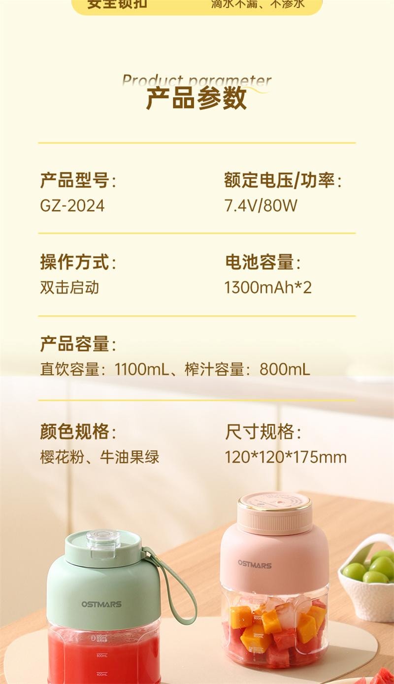 【中國直郵】 OSTMARS 榨汁杯大容量無線便攜式多功能可碎冰 酪梨綠【單杯雙蓋】1個裝