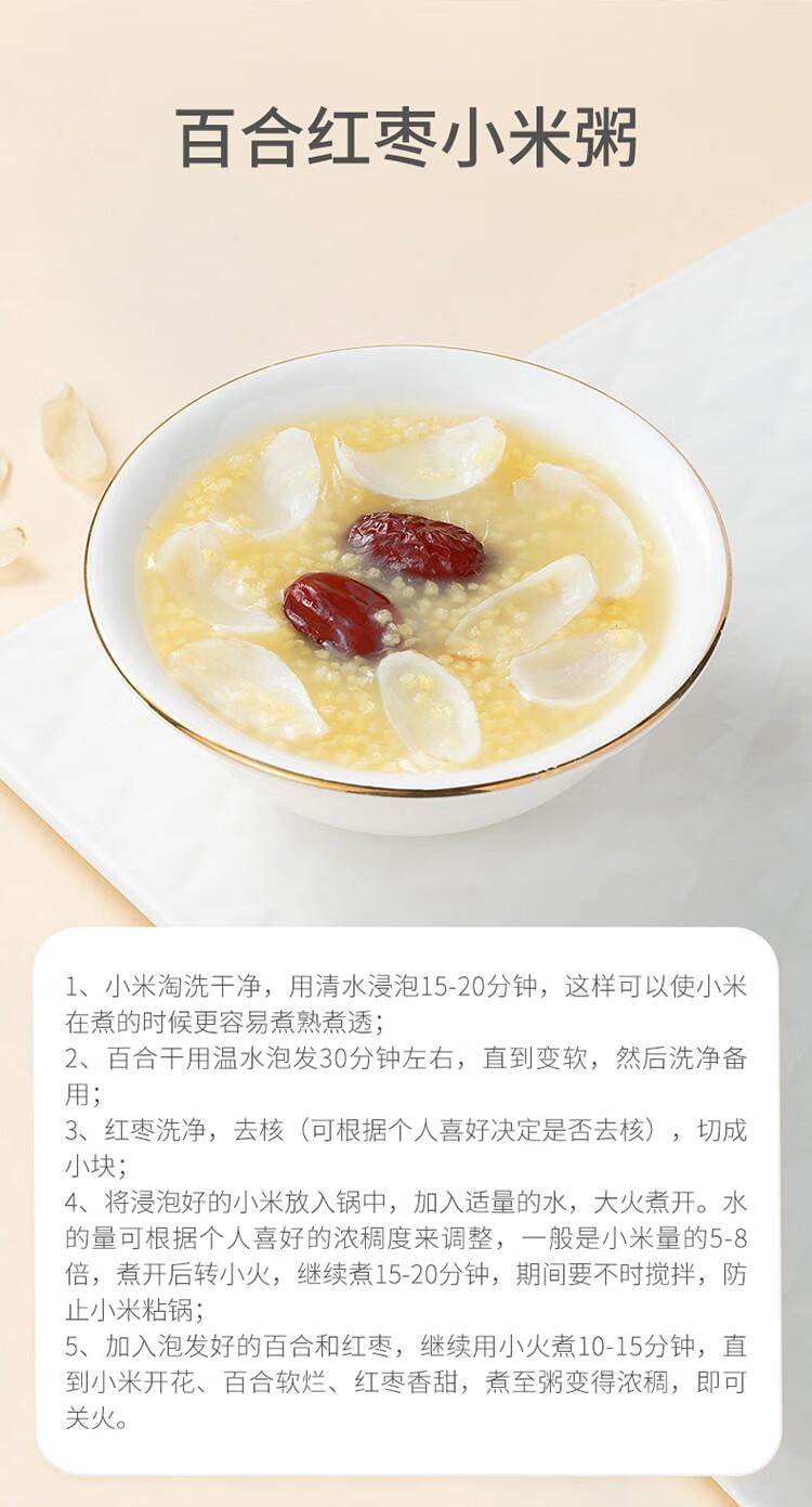【中国直邮】 方家铺子 有机兰州百合干100g 甜百合桂圆银耳莲子羹配料南北干货煲汤食材