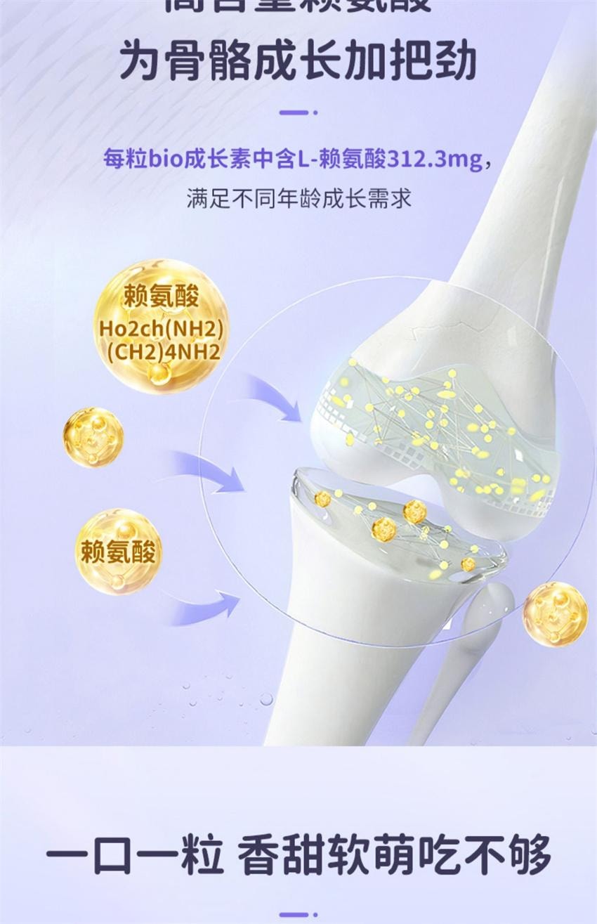 【中国直邮】 澳大利亚 bio island 澳洲  赖氨酸咀嚼片 儿童黄金成长素2段 更适合青少年的成长素 60粒/瓶