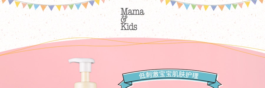日本MAMA&KIDS媽媽寶貝 嬰兒氨基酸滋潤保濕全身沐浴乳 460ml