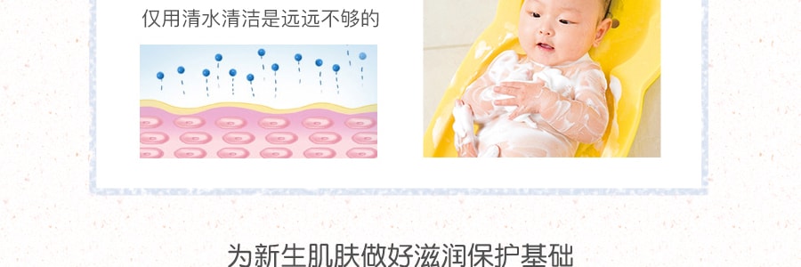 日本MAMA&KIDS妈妈宝贝 婴儿氨基酸滋润保湿全身沐浴乳 460ml