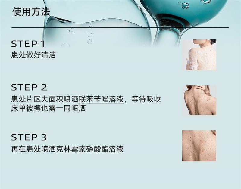 【中国直邮】 丽芙 克林霉素磷酸酯外用溶液 毛囊炎前胸后背祛痘喷雾背部祛痘除螨 30ml