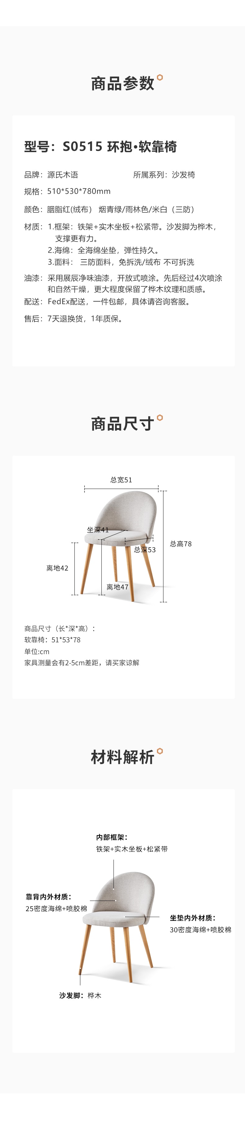 源氏木语 软靠椅 烟青绿 1pc 【中国实木家具第一品牌】