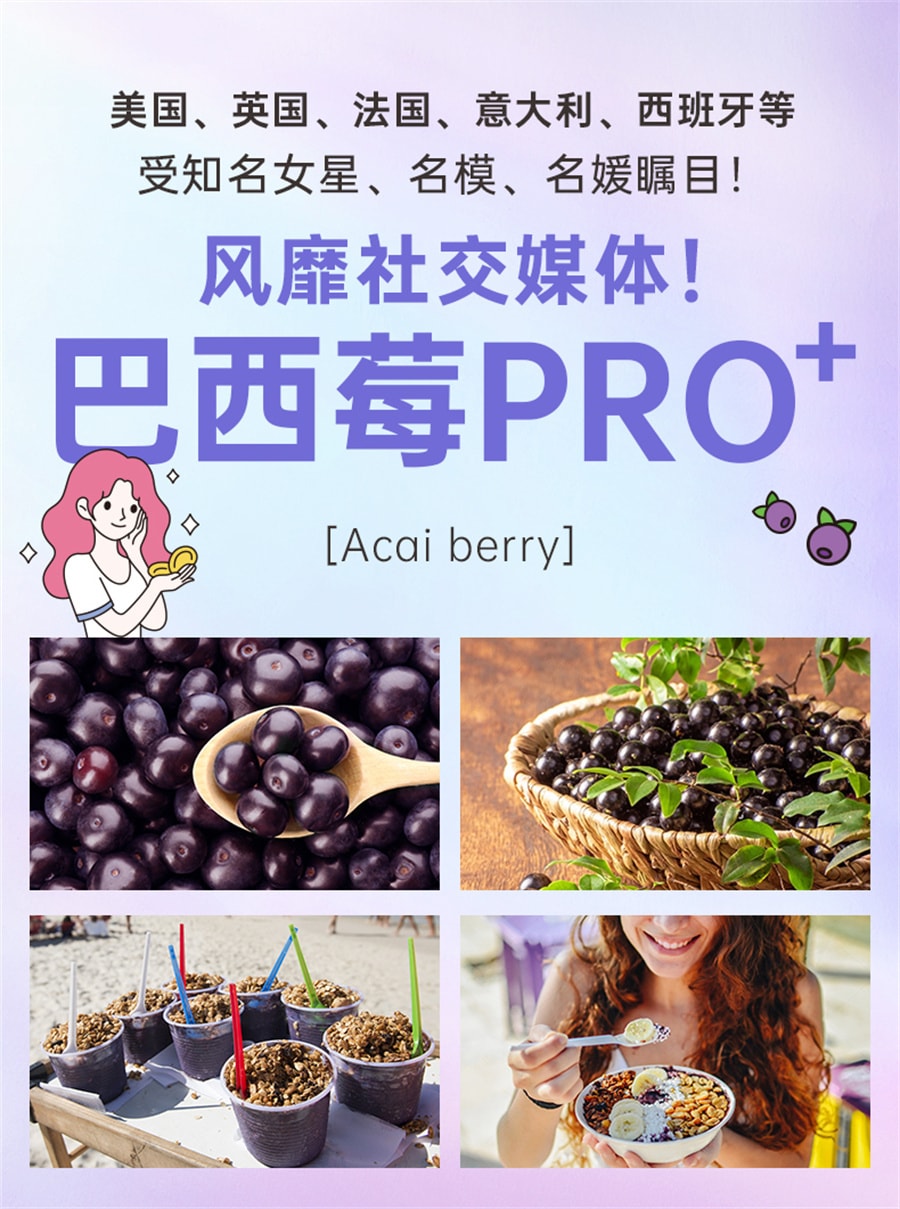 【中國直郵】自律農場 純巴西莓粉花青素果蔬纖維獨立包裝女生便攜 72g/袋